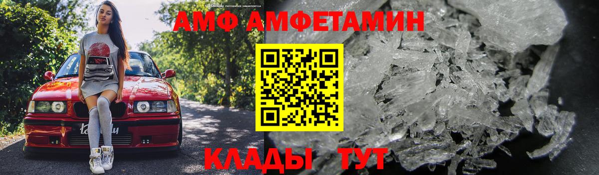 Амфетамин 97%  Вход с VPN  АМФЕТАМИН  Тара 