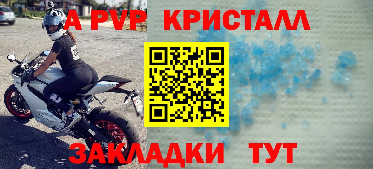 Alpha-PVP  A-PVP мука  Тара  APVP крисы CK  Вход с VPN  А ПВП мука 