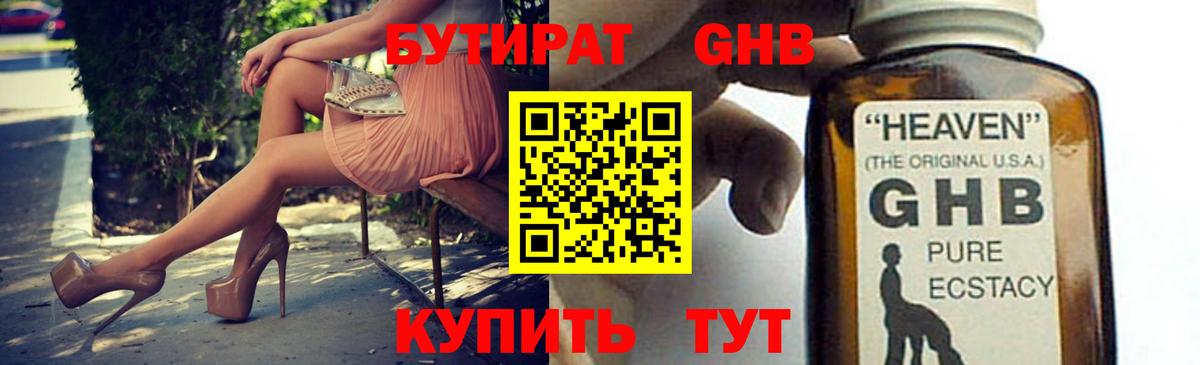 Бутират BDO Тара