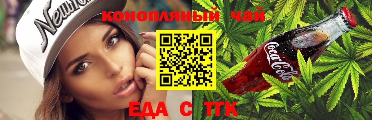 Тара  Еда ТГК марихуана  Вход с VPN 