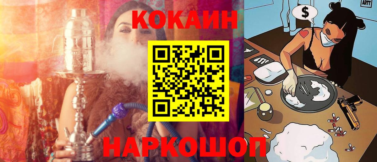 Тара  Кокаин Columbia  Кокаин 97%  Кокаин  Вход с VPN 
