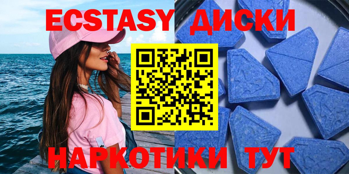 Ecstasy 280 MDMA Тара