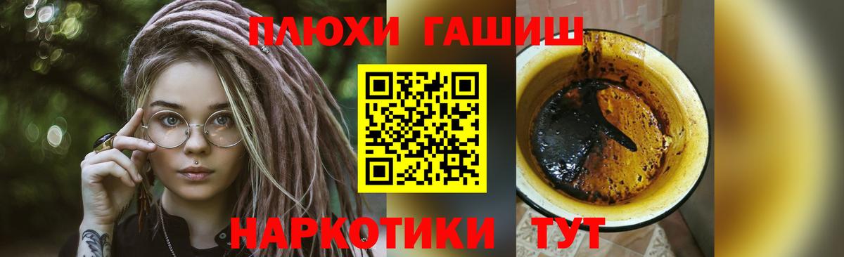 ГАШИШ  ГАШИШ Cannabis  Вход с VPN  ГАШИШ VHQ  Тара 