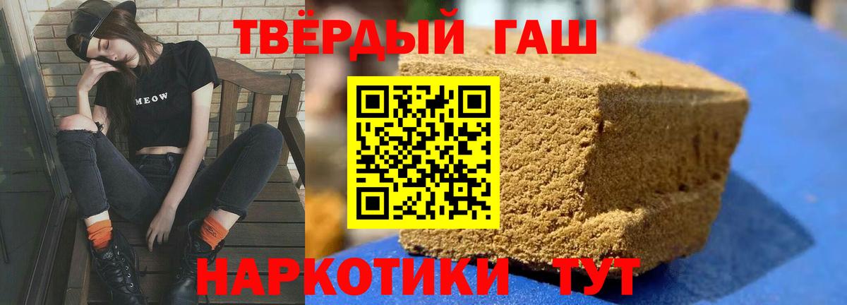 ГАШ hashish Тара