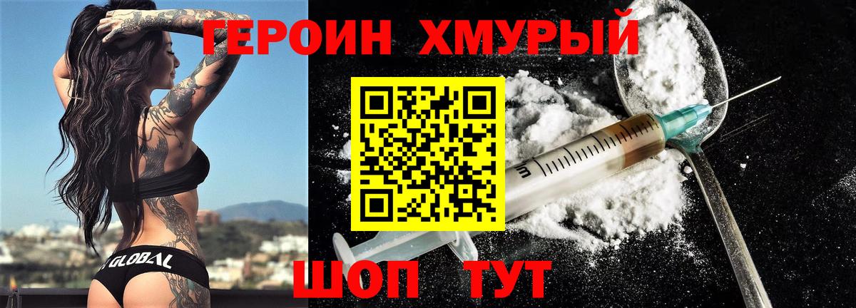 Героин афганец  Вход с VPN  Тара 