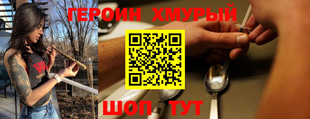 Героин герыч Тара