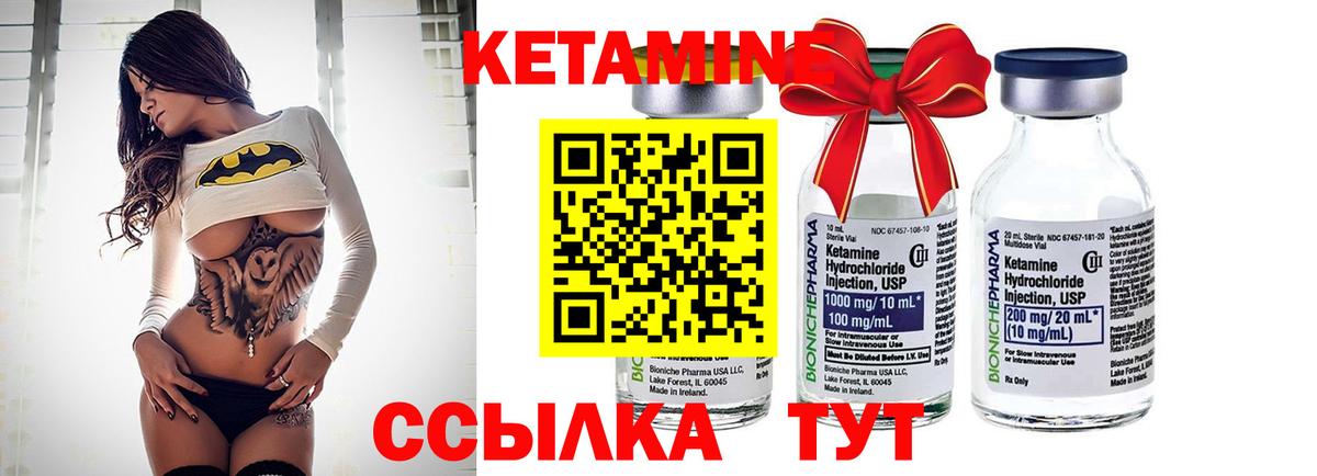 Кетамин VHQ Тара