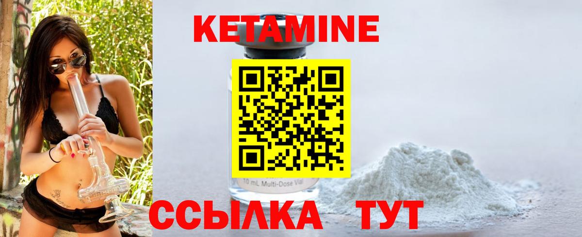 КЕТАМИН VHQ  Вход с VPN  КЕТАМИН ketamine  Тара 
