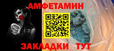 амфетамин Будённовск