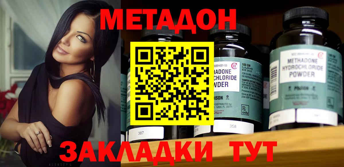 МЕТАДОН VHQ  МЕТАДОН мёд  Вход с VPN  Тара 