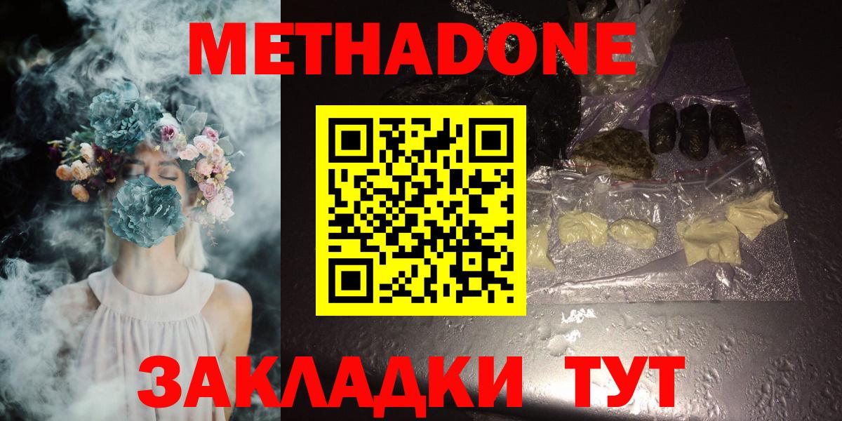 Метадон белоснежный Тара