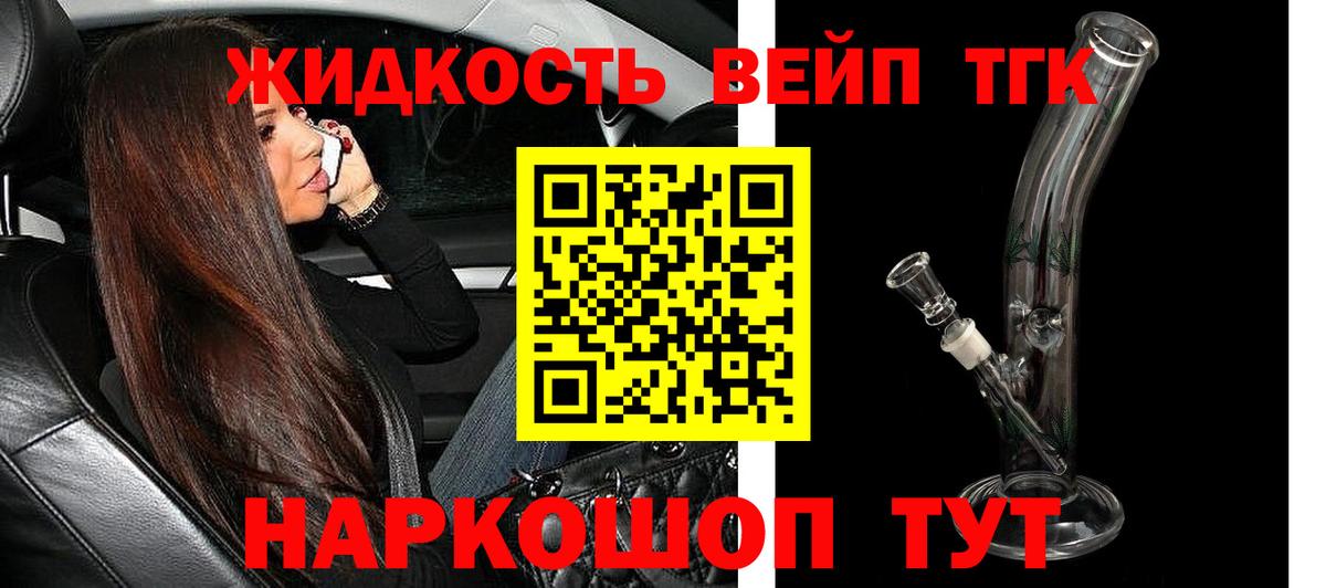 ТГК концентрат  Вход с VPN  Тара 