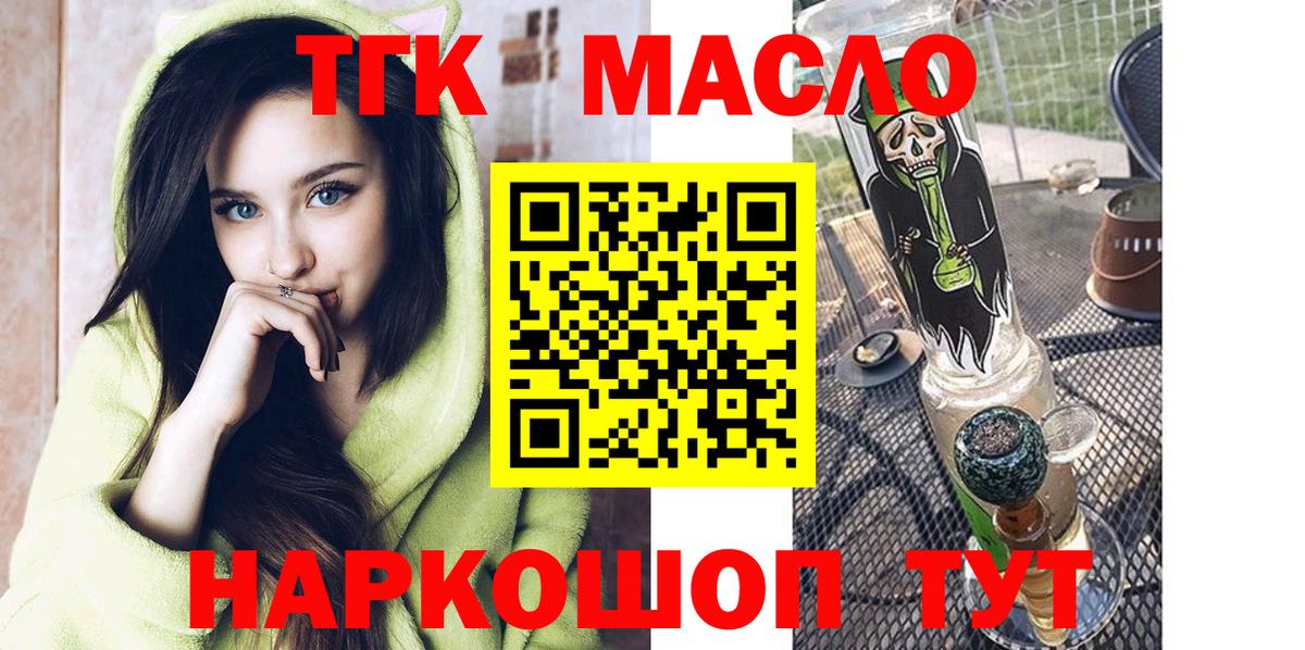 ТГК вейп Тара