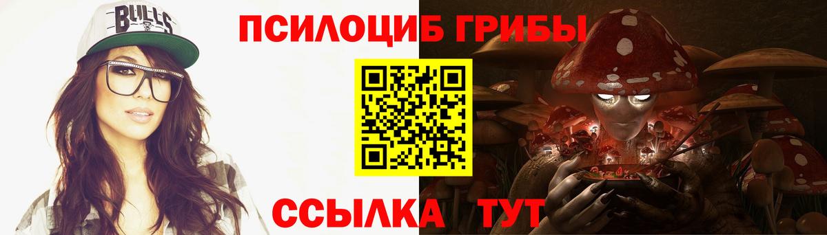 Галлюциногенные грибы ЛСД Тара